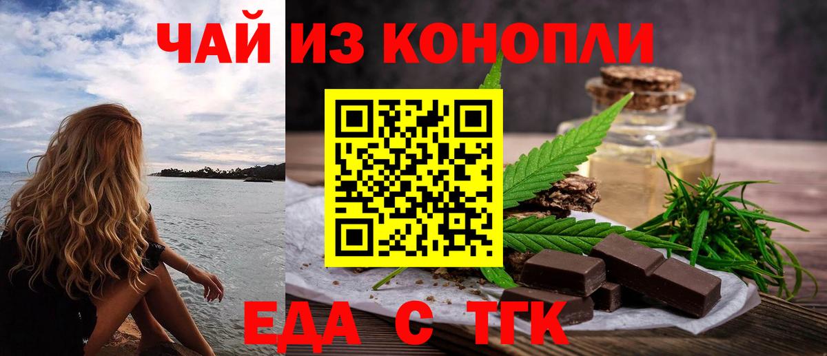 Алексин  Печенье с ТГК конопля  Вход с VPN 