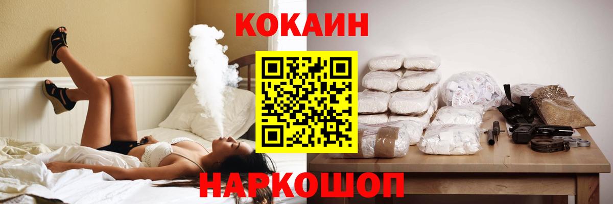 Алексин  COCAIN VHQ  Вход с VPN  КОКАИН 97% 