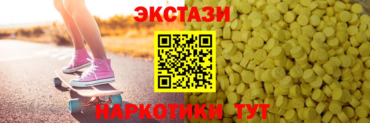 Ecstasy Philipp Plein  ЭКСТАЗИ  Алексин  Ecstasy Дубай  Вход с VPN 
