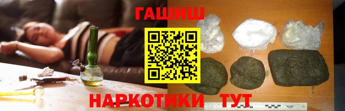 Гашиш хэш  Вход с VPN  закладка  Алексин 