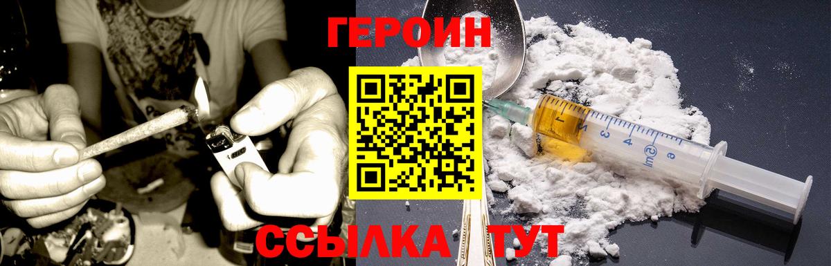 ГЕРОИН  Героин Афган  Вход с VPN  Алексин 