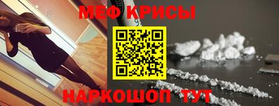 мяу мяу кристалл Усть-Джегута