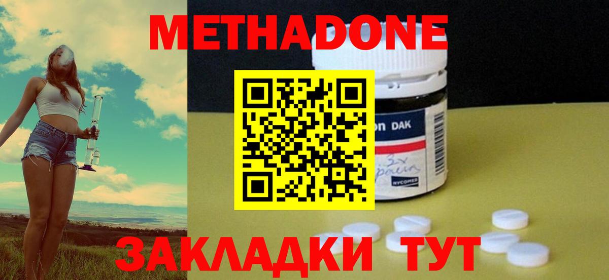 Метадон VHQ Алексин