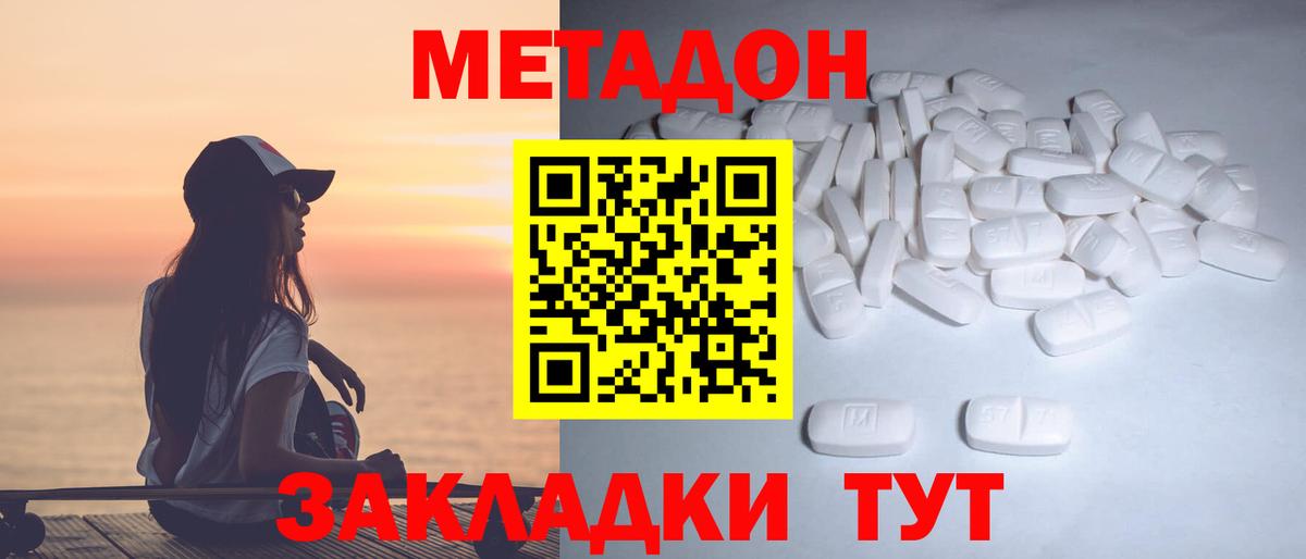 гидра онион  Вход с VPN  МЕТАДОН мёд  Алексин  МЕТАДОН methadone 
