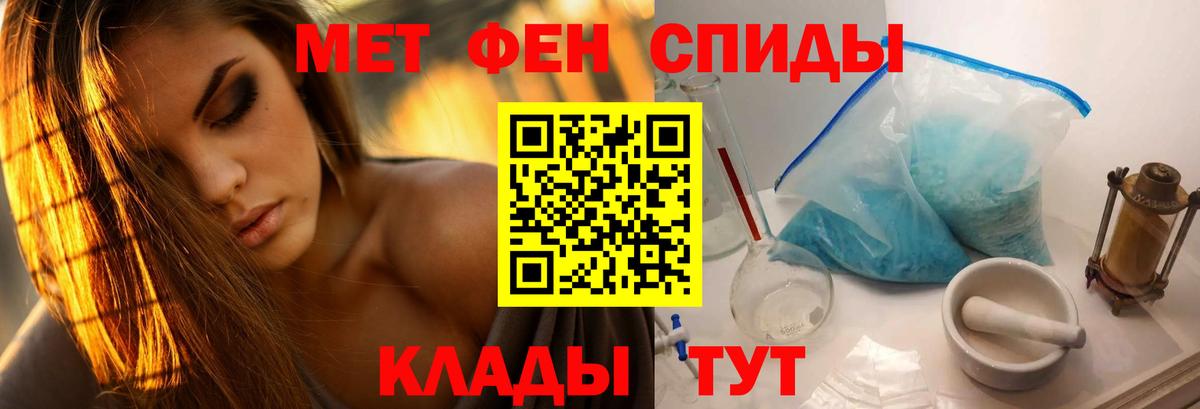 МЕТАМФЕТАМИН Methamphetamine Алексин