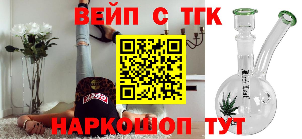 ТГК жижа  Вход с VPN  Дистиллят ТГК Wax  Алексин 