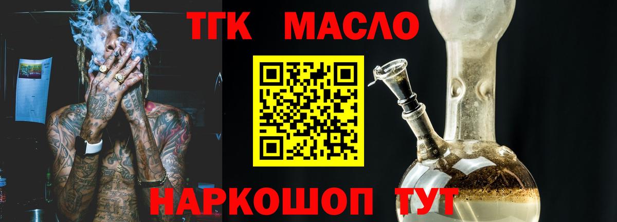 Дистиллят ТГК жижа Алексин