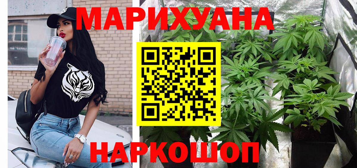 Конопля гибрид  МАРИХУАНА конопля  Вход с VPN  Алексин  Канабис тримм 